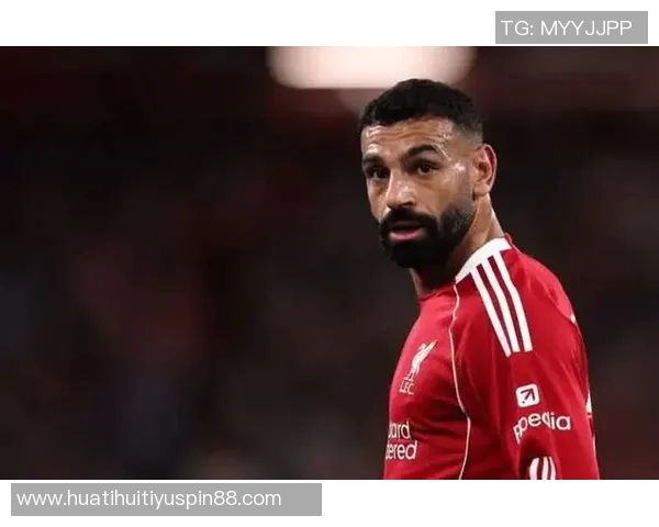 萨拉赫状态持续低迷引发球迷不满呼声认为他不应每周首发